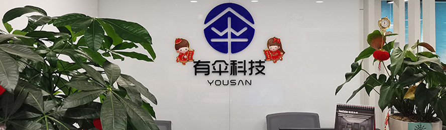 共享雨傘、共享童車(chē)、共享輪椅、共享陪護(hù)床生產(chǎn)企業(yè)-有傘科技